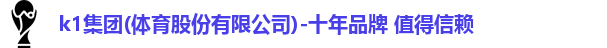k1集团